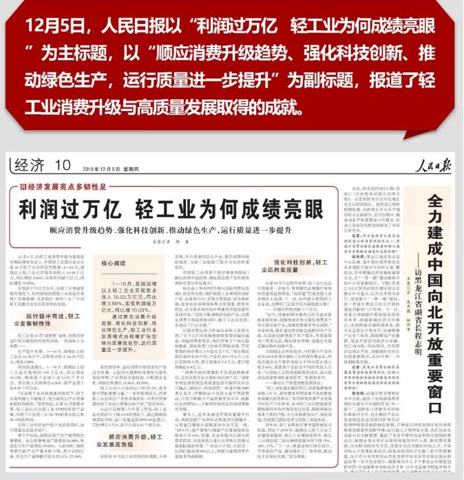 C:\Documents and Settings\Administrator\桌面\人民日报：利润过万亿 轻工业为何成绩亮眼\图片3.jpg