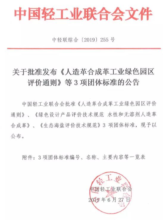 C:\Documents and Settings\Administrator\桌面\人造革1.jpg